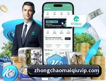 中超买球 APP - CSLBuyBalls